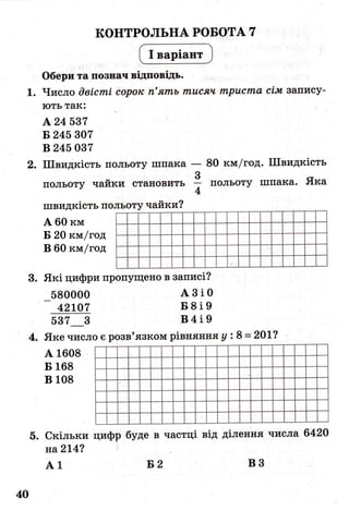 ДПА-2016 математика (завдання)