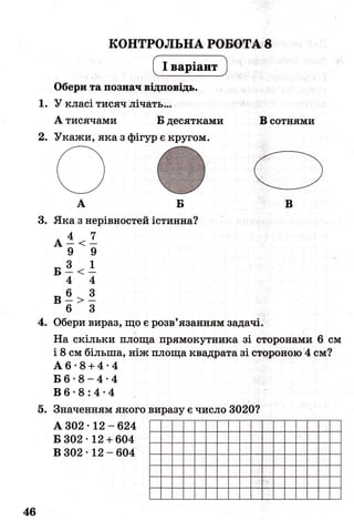 ДПА-2016 математика (завдання)