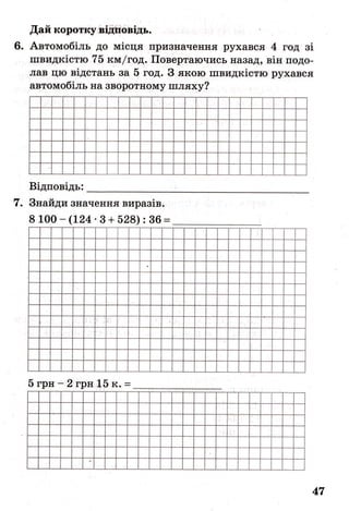 ДПА-2016 математика (завдання)
