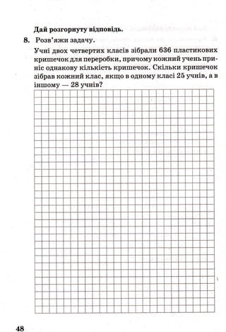 ДПА-2016 математика (завдання)
