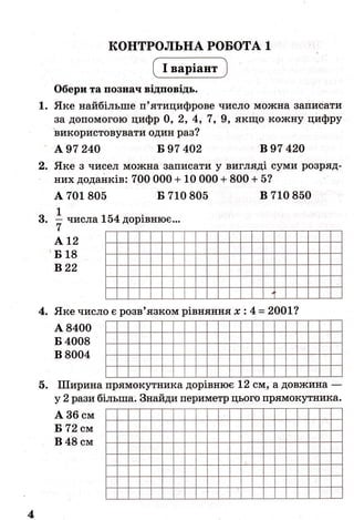 ДПА-2016 математика (завдання)