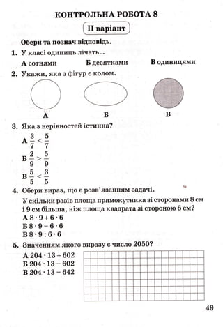 ДПА-2016 математика (завдання)