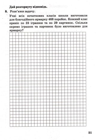 ДПА-2016 математика (завдання)