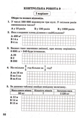 ДПА-2016 математика (завдання)