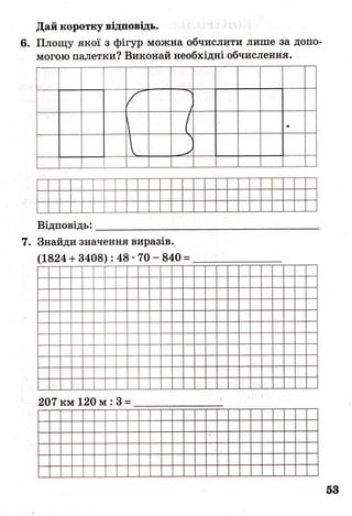 ДПА-2016 математика (завдання)