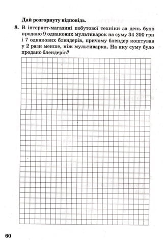 ДПА-2016 математика (завдання)