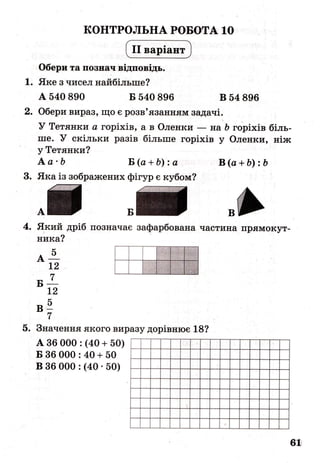 ДПА-2016 математика (завдання)