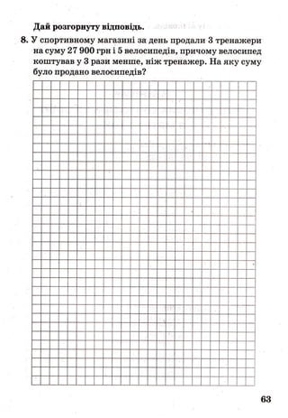 ДПА-2016 математика (завдання)