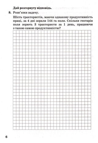 ДПА-2016 математика (завдання)