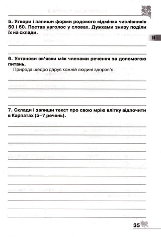 ДПА-2016 укр мова (завдання)