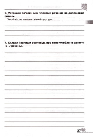 ДПА-2016 укр мова (завдання)
