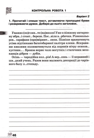 ДПА-2016 укр мова (завдання)
