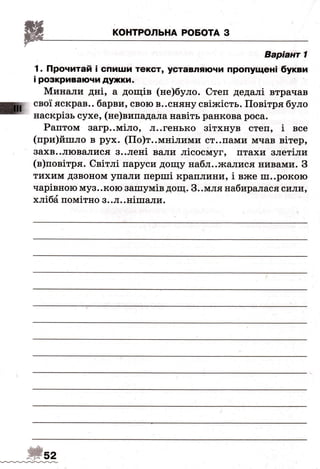 ДПА-2016 укр мова (завдання)