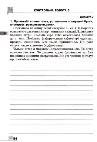 ДПА-2016 укр мова (завдання)