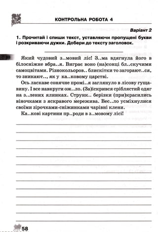ДПА-2016 укр мова (завдання)