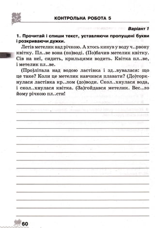 ДПА-2016 укр мова (завдання)