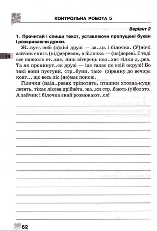 ДПА-2016 укр мова (завдання)