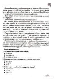 ДПА-2016 літературне читання (завдання)