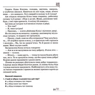 ДПА-2016 літературне читання (завдання)
