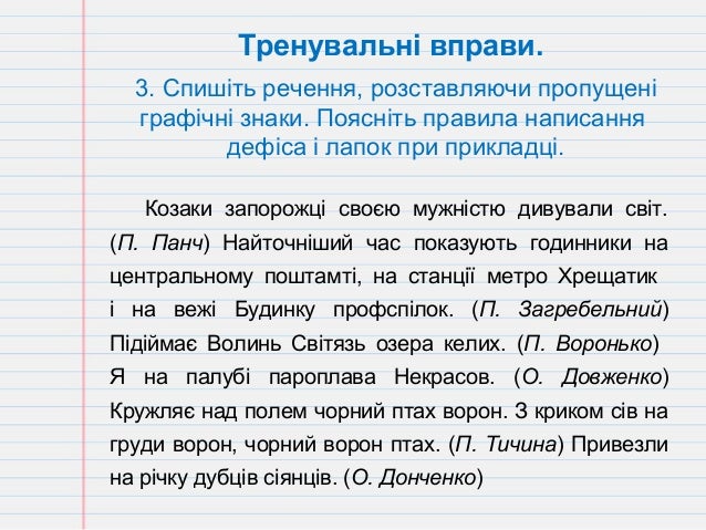 тема.прикладка як різновид означення