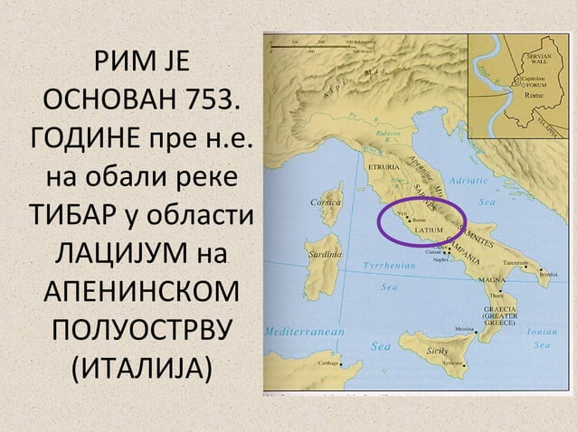 стари рим