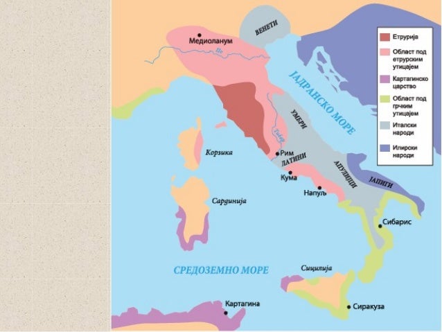 стари рим