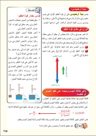 







 
          
         








 



m
ρ
v
ρ
m
v




    
    







    




 
20N
14N
10N

 