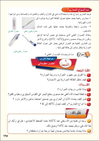 
102ºC 
0ºC
 




        

        
35ºC42ºC
         

 


 
 
 
 
 
K40ºC 





 

 