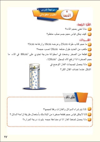 
 
 
 


  
 
3cm18cm25cm 
20cm
80cm3
 
120cm3

 






 
 