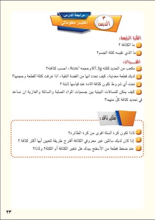 
 
  
  

 
 
9cm3

87.3g 
 

 
 





 
 