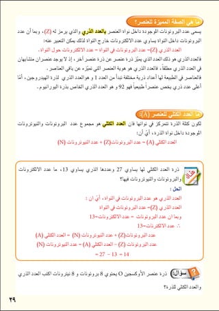 
88O 

   13    27      


 
Z
13
13 

ANZ
NAZ
271314

Z

Z


1
92
A

 
NZA



 