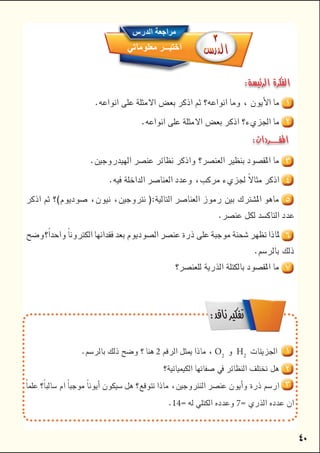 
2O2
H2
 
 
 
147





 
 
 
 
 

 

 

 
 