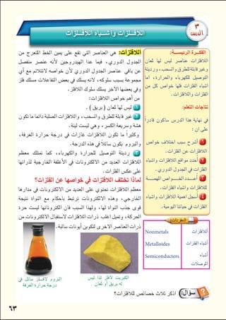 

    

   





 

 

 

 

Nonmetals
Metalloides
Semiconducters






 
       




 
 



        




       






   

   

 