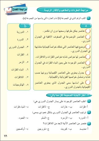 

       








       

 
 
 
 
 
 
 
 
ab


 
ab




 

 

 

 