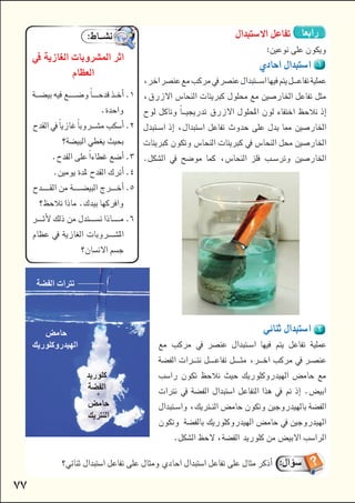 
 
 

 





       
 
        













‫ﻧﺸﺎ‬













 