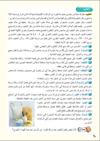 

87

               


 %3.53
95.5

 
1090 

 
62 

 


2471 
21
64 %21
 

 


 


 
 