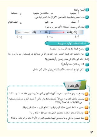 
 

  

  
Mg2N22Mg3N2
963

 
 

 
 
 
 

 
6040 
 

 