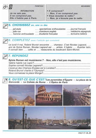 اللغة الفرنسية للصف الاول المتوسط