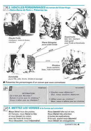 اللغة الفرنسية للصف الاول المتوسط