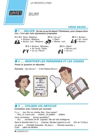 اللغة الفرنسية للصف الاول المتوسط