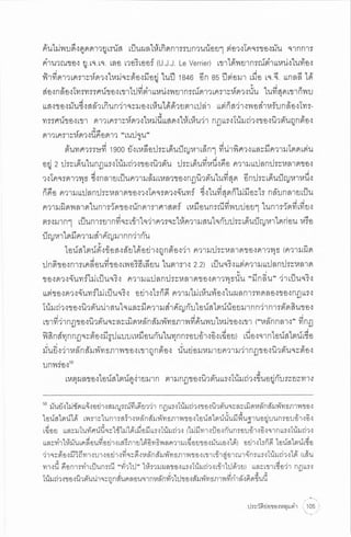 ประวัติย่อของหลุมดำ