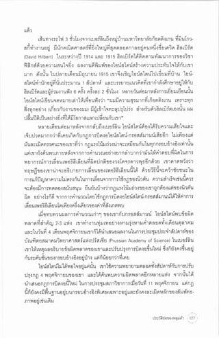 ประวัติย่อของหลุมดำ