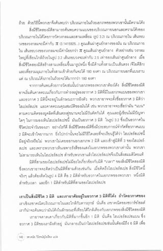 ประวัติย่อของหลุมดำ