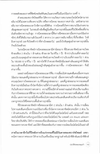 ประวัติย่อของหลุมดำ