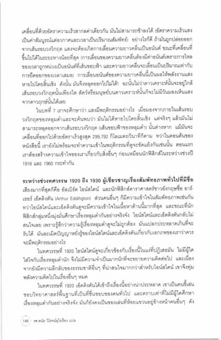 ประวัติย่อของหลุมดำ