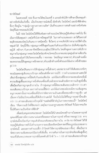 ประวัติย่อของหลุมดำ