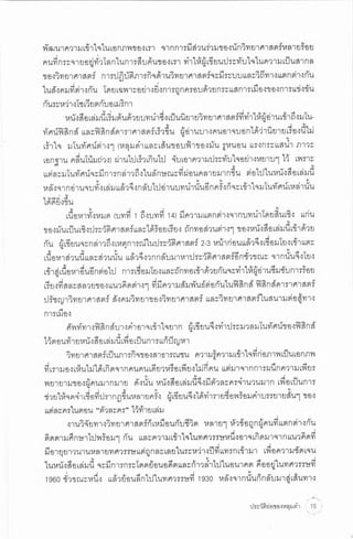 ประวัติย่อของหลุมดำ