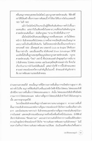 ประวัติย่อของหลุมดำ