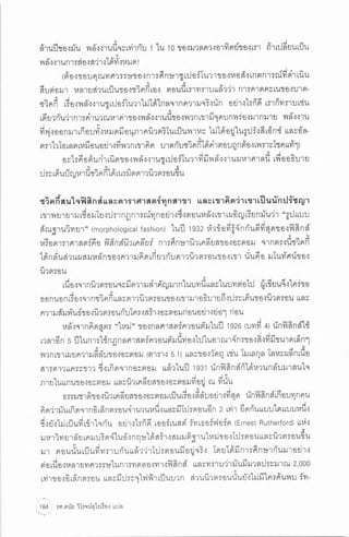 ประวัติย่อของหลุมดำ