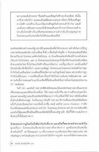 ประวัติย่อของหลุมดำ